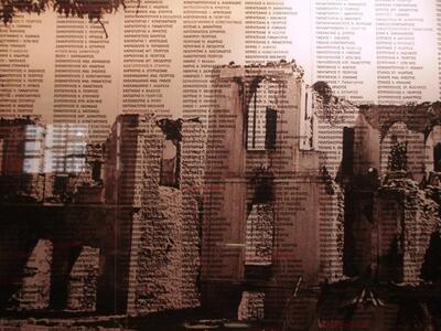 ΑΝΕΛ: «Κλίνουμε το γόνυ στην μνήμη των θ...