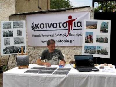 Παρουσίαση λευκώματος του Παναγιώτη Καρώνη