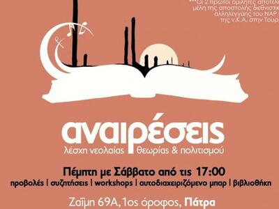 Πάτρα: Οι πολιτικές εξελίξεις στην Τουρκ...