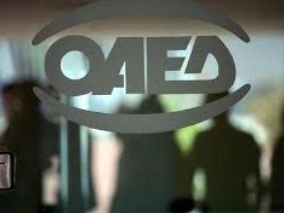 ΟΑΕΔ: Αρχίζει το πρόγραμμα επιχορήγησης ...