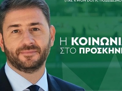 Νομαρχιακή ΠΑ.ΣΟ.Κ. – Κίνημα Αλλαγής: «Η...