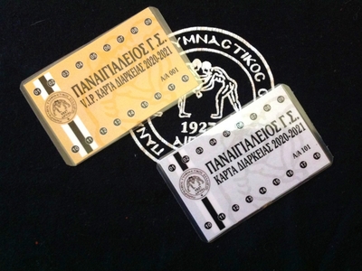 Σε κυκλοφορία οι κάρτες διαρκείας του Πα...