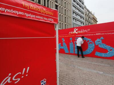 Πάτρα: Σήμερα ημερίδα για το AIDS - O ιό...