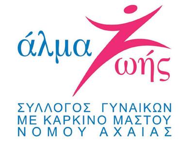 Πάτρα: Συνεχίζει το Κοινωνικό Ιατρείο απ...