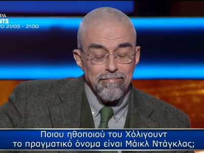 «Ποιος θέλει να γίνει εκατομμυριούχος»: ...