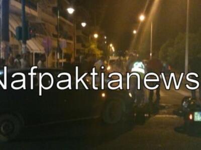 Ναύπακτος: Αυτοκίνητο παρέσυρε δύο νεαρέ...