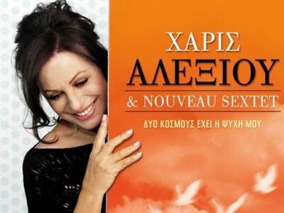 Από "Δι'ευχών" μέχρι Χιώτη και...