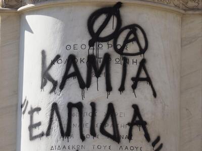 ΦΩΤΟ EUROKINISSI