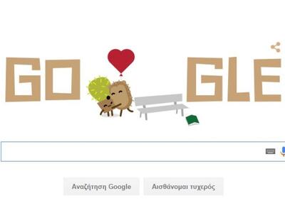 Η google ερωτεύεται και γιορτάζει τον Αγ...