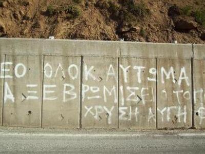 "Οταν έμαθα πόσοι ψήφισαν Χρυσή Αυγ...