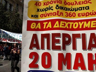 Ευρωπαϊκή Ενωση-ΔΝΤ-ΕΚΤ: 40 χρόνια δουλε...