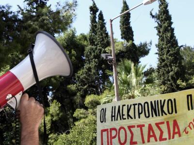 Πλειστηριασμοί με ένα... κλικ από σήμερα...