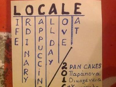 Locale: Ένας χώρος με τη δική του φιλοσοφία ζωής!