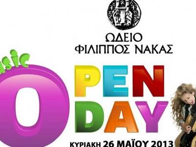 Πάτρα - Βραδιά μοντέρνου τραγουδιού και ...