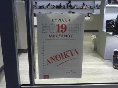 Πάτρα: “Εμφύλιος” εμπόρων για την λειτου...