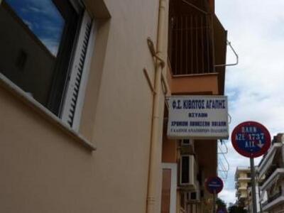 Επιταγή 20.000 ευρώ στην "Κιβωτό Αγάπης"