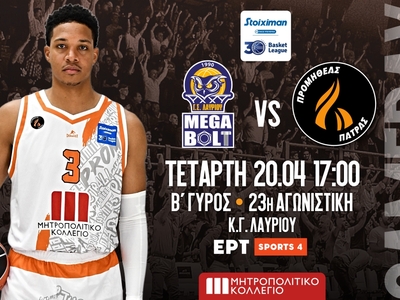 Ο Προμηθέας επικίνδυνη αποστολή στο Λαύριο