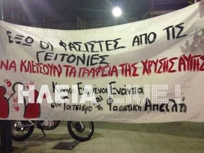 Πύργος: Αντιφασιστική πορεία στο κέντρο της πόλης 