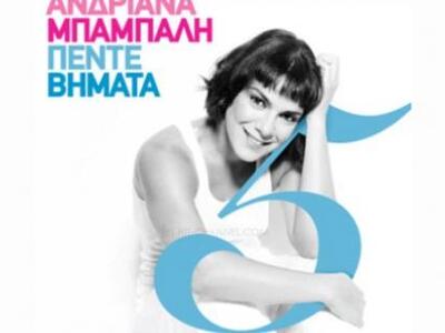 Απόψε στην Κυπαρρισία με ελεύθερη είσοδο...