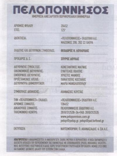 Το κουπόνι της εφημερίδας σήμερα