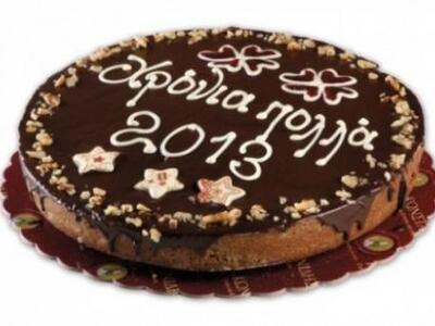 Πάτρα: Κοπή της πίτας του Πολιτιστικού Σ...