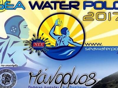 Tο πρώτο μεγάλο Sea Water Polo event του...