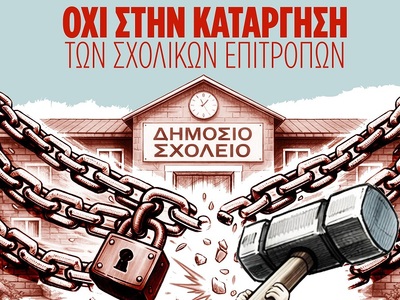 Κάλεσμα του Συλλόγου Δημοκρατικών Γυναικ...