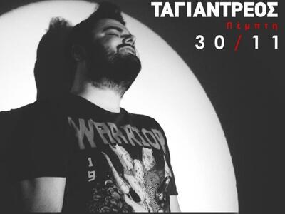 Tαγιαντρεός Πάρτυ και φέτος, με προσκεκλ...