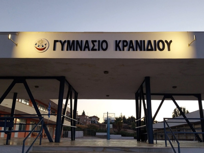 Κρανίδι: 13χρονος προσπάθησε να πετάξει ...