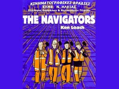 Πύργος: Ταινία αφιερωμένη στο ...τρένο 