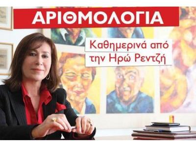 Προβλέψεις Αριθμολογίας για σήμερα 23 Φεβρουαρίου