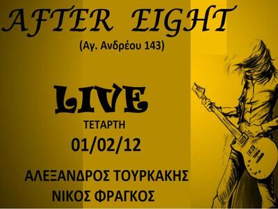 Οι Δις Αρεστοί μας τραγουδούν στο After Eight! 