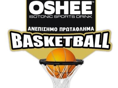 Το 2ο OSHEE Ανεπίσημο Πρωτάθλημα Μπάσκετ...