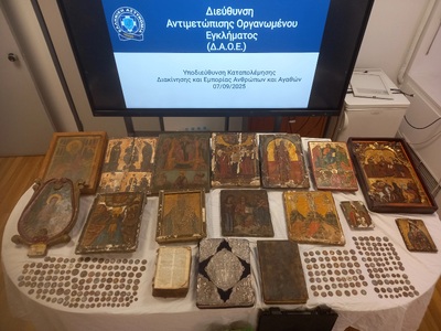 Mέγα Σπήλαιο: Το modus operandi της συμμ...