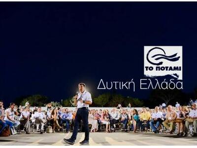 Το "Ποτάμι" ανακοινώνει τοπικο...