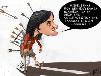 Να γιατί δεν θέλει το ΔΝΤ η Έλενα Παναρίτη!