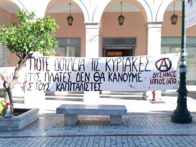 Πάτρα: "Διασπασμένη" η εμπορικ...