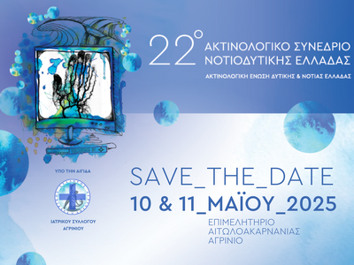 Το 22ο Ακτινολογικό Συνέδριο Νοτιοδυτική...
