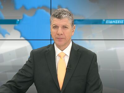 Δείτε απόψε στο κεντρικό δελτίο ειδήσεων...