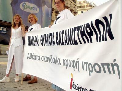 Υπό το φόβο βασανιστηρίων ο μισός πληθυσ...