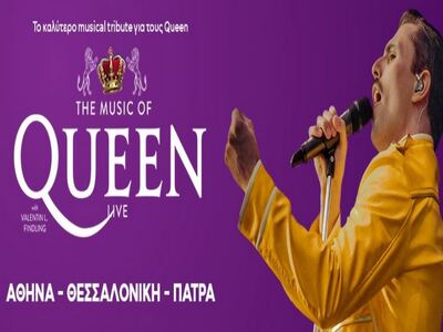 Διεθνές Φεστιβάλ Πάτρας - Ακυρώνεται η σ...