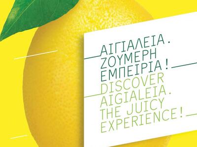 Ο Δήμος Αιγαιλείας έχει ξεχωριστή παρουσ...