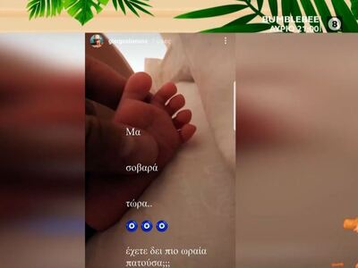 Η τρυφερή φωτογραφία που ανέβασε ο Γιώργ...