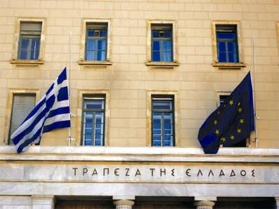 Έρχονται 65 προσλήψεις στην Τράπεζα της Ελλάδος