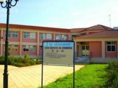 Μεσολόγγι: Όλοι μαζί για να μην κλείσει το ΤΕΙ