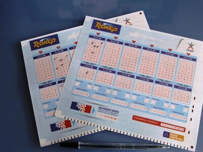 Οι τυχεροί αριθμοί του ΤΖΟΚΕΡ