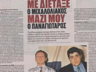 Αποκαλύψεις για την επίθεση χρυσαυγιτών ...