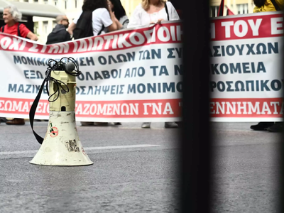 Η ΓΣΕΕ ανακοίνωσε 24ωρη γενική απεργία μ...