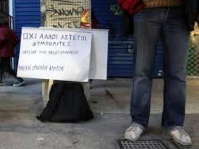 Πάτρα: Νέο μπλόκο στους πλειστηριασμούς ...