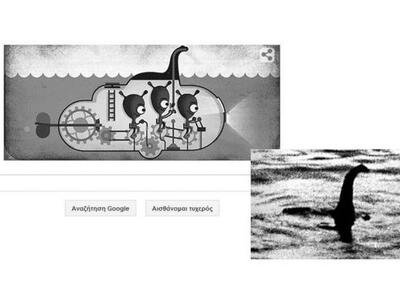 Google: Το τέρας του Λοχνες έγινε doodle...